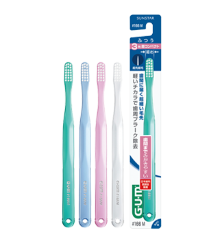 超先細・マイクロ毛】デンタルブラシシリーズ #166・#202｜歯周病菌と