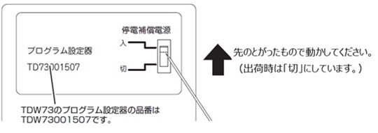 出品No.145パナソニック ベルタイマー TD73 中古品 動作確認済 出品No