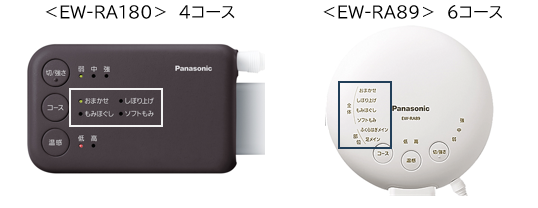 レッグリフレの最新モデルと前モデルの違い - マッサージャー - Panasonic