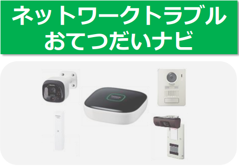 モニター付き屋外カメラ カメラを増設したい（VS-HC105） - VS-HC105