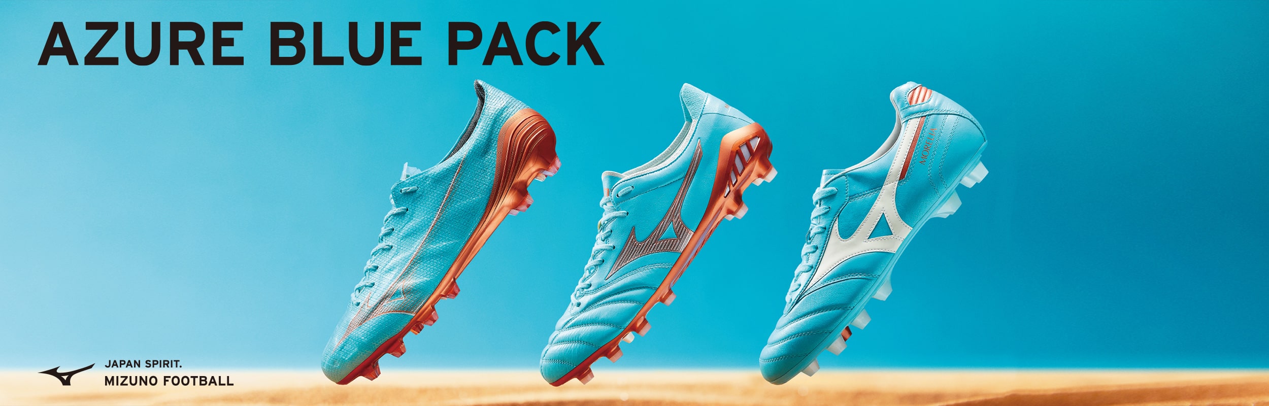 AZURE BLUE PACK（アジュールブルーパック）｜フットボール｜ミズノ