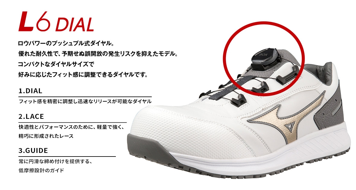 オールマイティ SU51L BOA（作業靴/プロスニーカー） ｜ワーキング