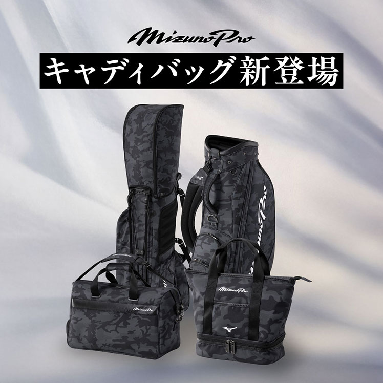 バッグ｜ゴルフ｜ゴルフ｜ミズノ公式オンライン