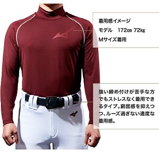 裏起毛アンダー(ローネック／長袖／野球)|12JA2P83|アンダーシャツ