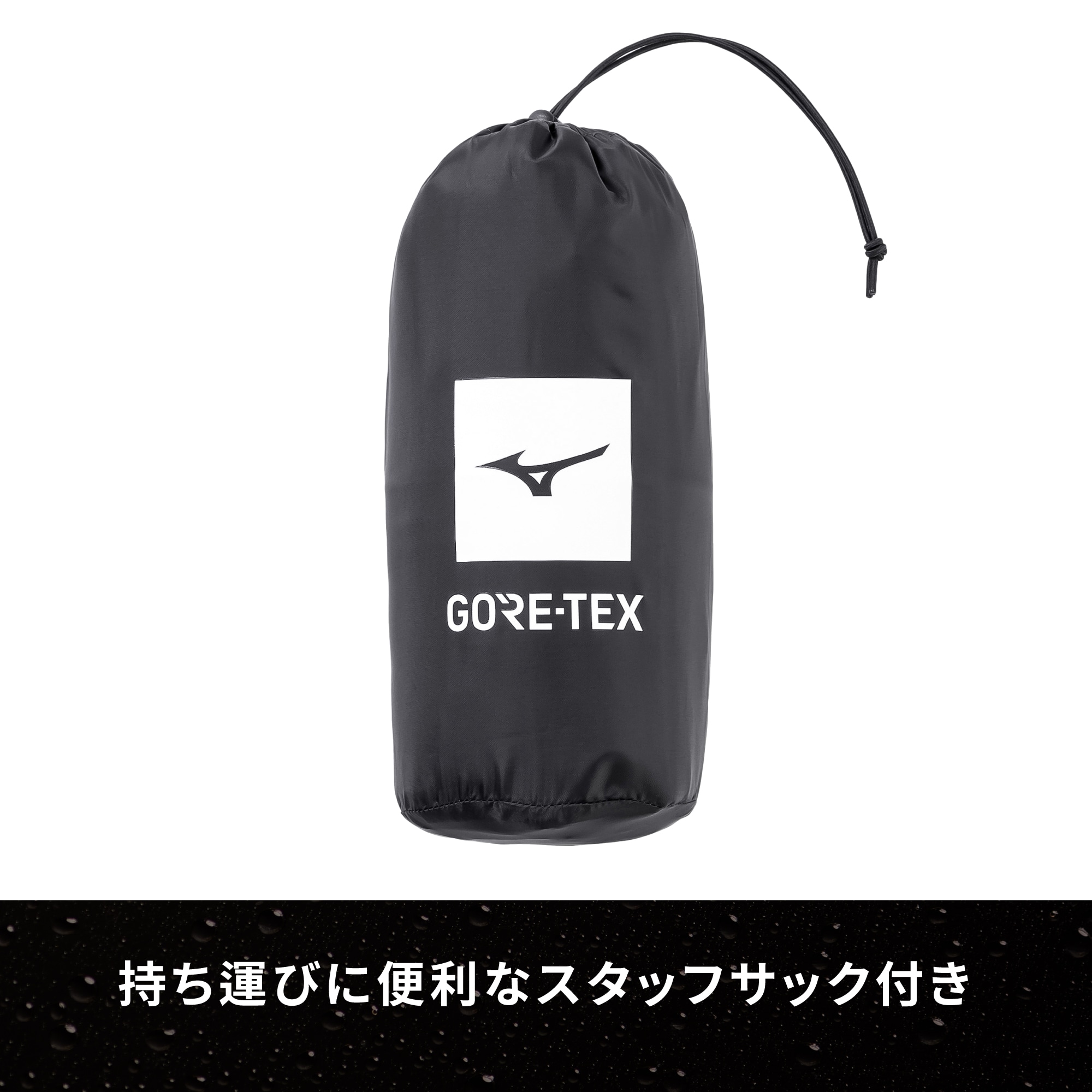 ゴアテックスグラウンドパンツ(ゴアテックス／防水／収納袋付き