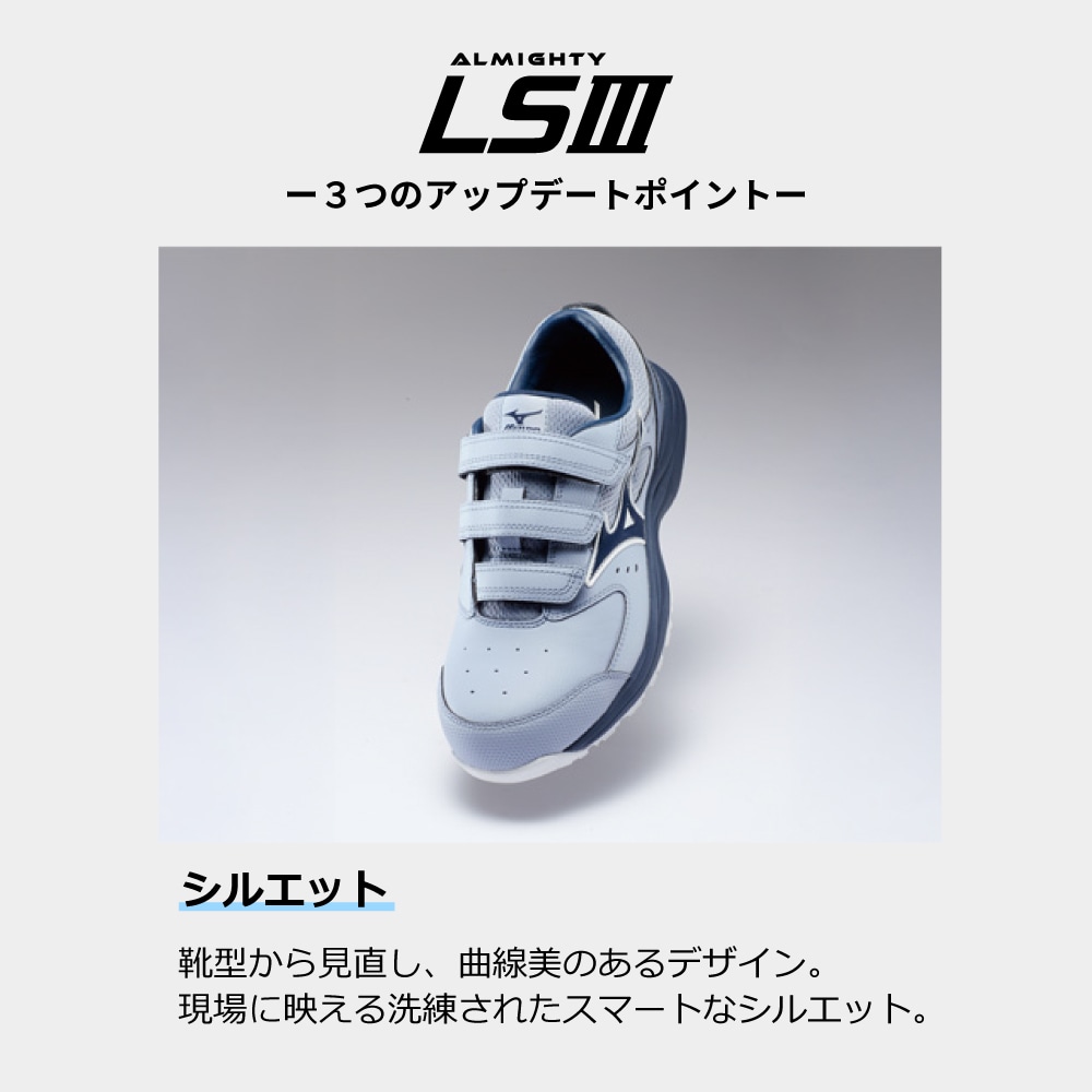 オールマイティLSIII 22L(ベルト／ローカット／ワーキング)|F1GA2601