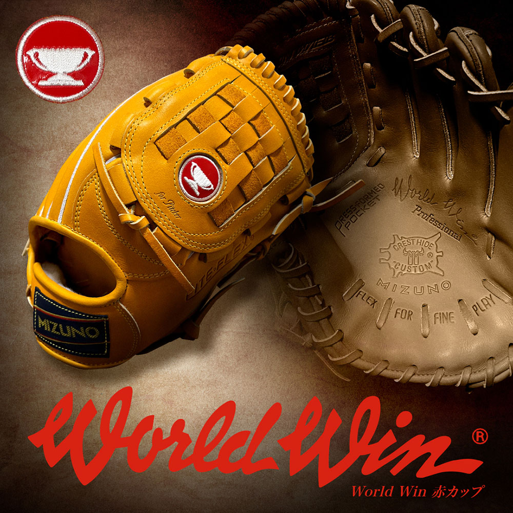 硬式用【ミズノ直営限定】ワールドウィン復刻版(赤カップマーク) 【内