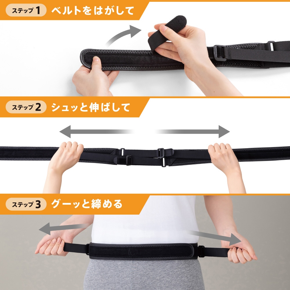 腰部骨盤ベルト(スリムタイプ)|C3JKB302|骨盤ベルト|サポーター|ミズノ