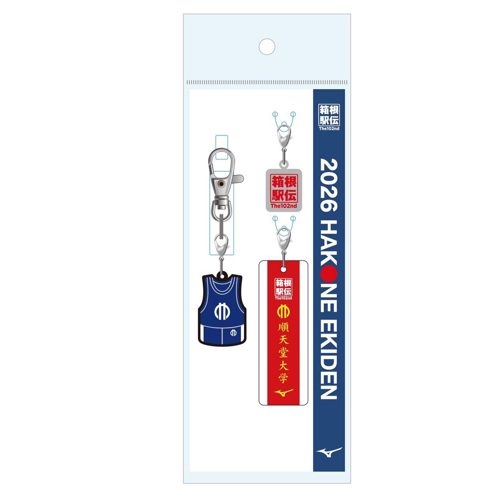 第102回箱根駅伝オフィシャルユニフォームキーホルダー(順天堂大学