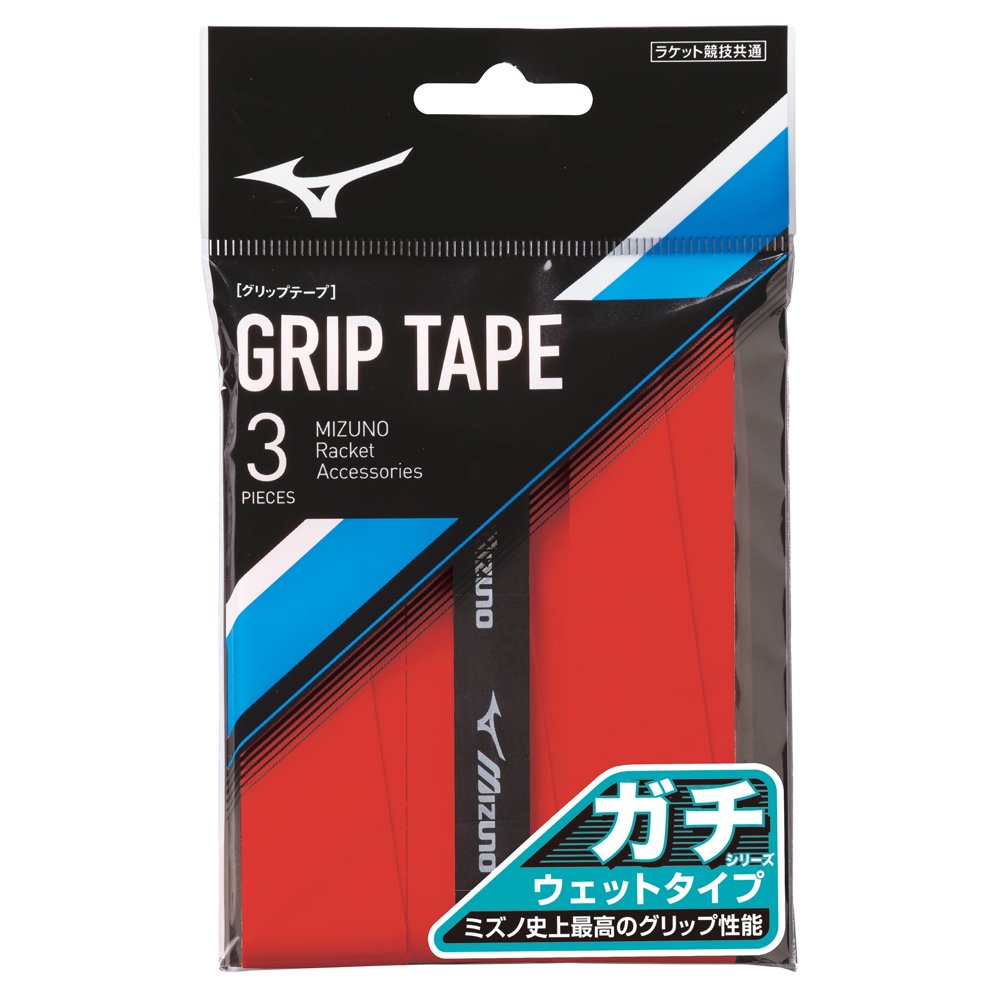 ガチグリップ(ウエットタイプ／3本入り／ラケットスポーツ)|63JYA301
