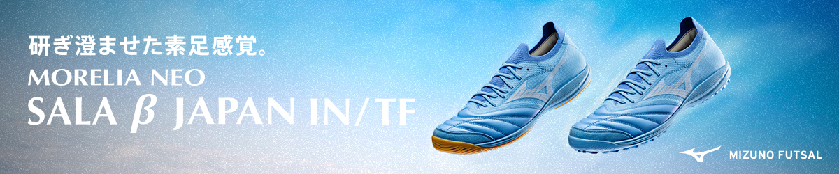 モレリアネオ SALA β JAPAN TF(フットサル)|Q1GB264025|シューズ