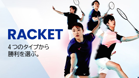 キャンペーン一覧｜ミズノ公式オンライン