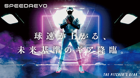 上岡俊介プロ カラー監修のオールラウンドラケット「D FORCE U Special