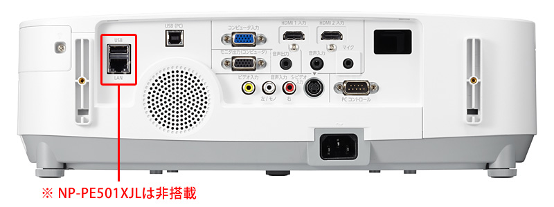 ViewLight NP-P451WJL/P401WJL/P501XJL/P451XJL/PE501XJL