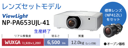 ViewLight NP-PA803UJL/PA723UJL/PA653UJL/PA853WJL/PA703WJL/PA903XJL