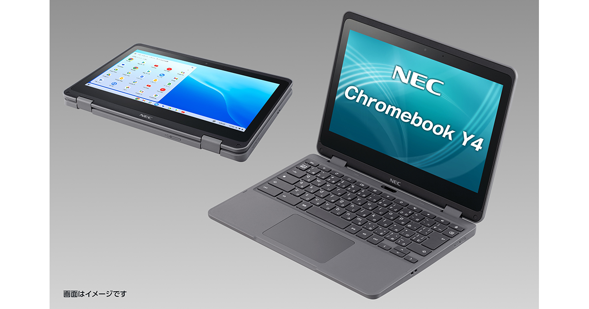 NEC、GIGAスクール構想 第2期の推進に向け、学習者用端末の新モデル