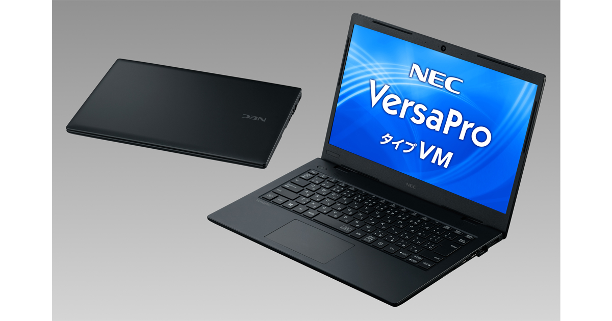 NEC、オフィス内の持ち運びに配慮した14型スタンダードノートPCなど