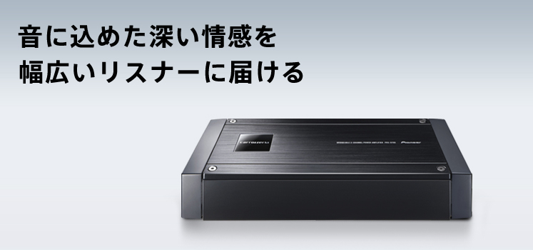 パワーアンプ PRS-D700 | カーオーディオ