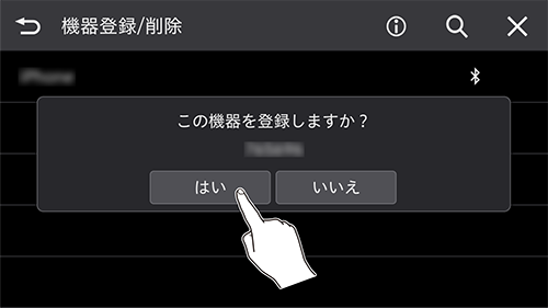 BluetoothⓇ機器を設定する | 通信機器の接続 | ナビ (高度) | AVIC