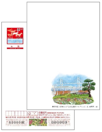 年賀状】2026年(令和8年)のお年玉付き年賀はがきの販売期間はいつから