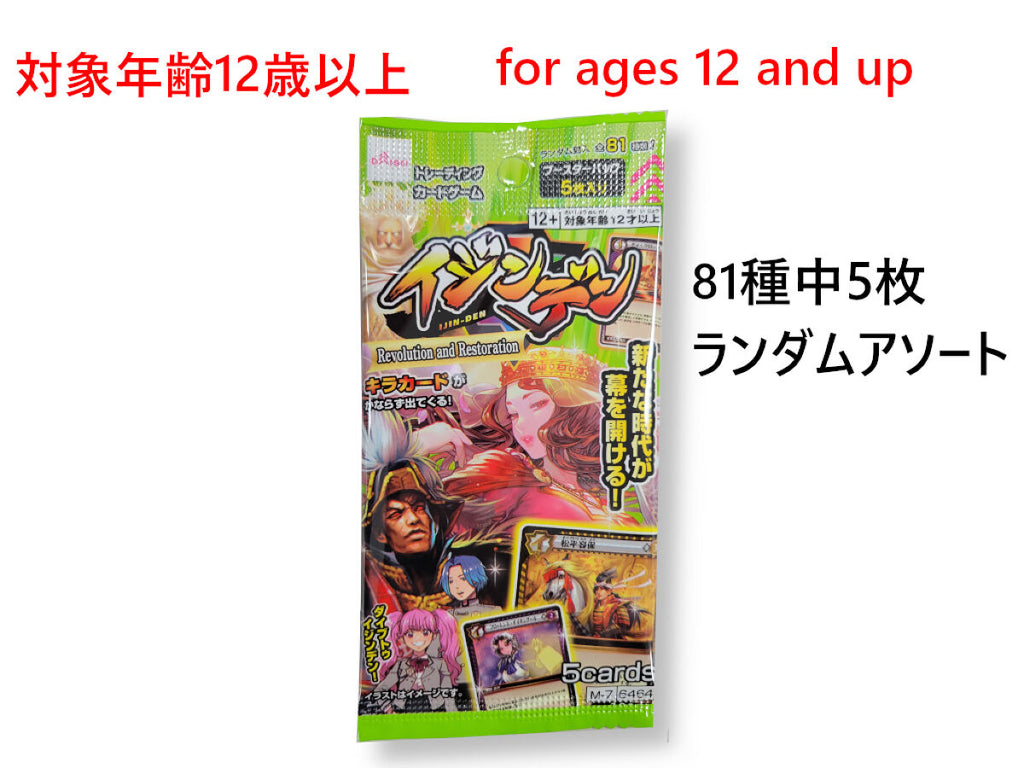 イジンデン 引退品 約1700枚セット イジンデン 引退品 約1700枚セット