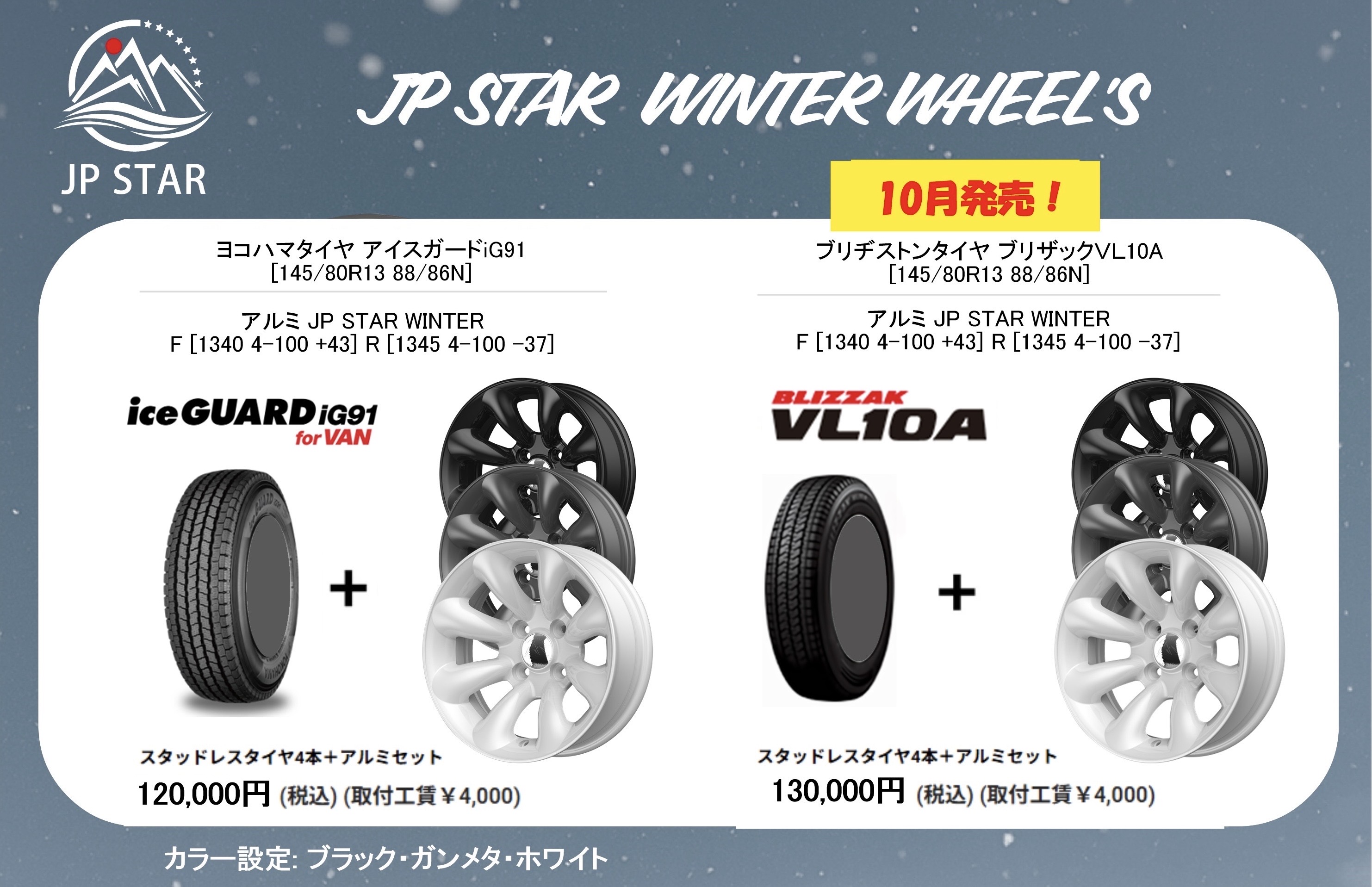 新登場】❄JPSTAR WINTER❄ - JP STAR Happy1