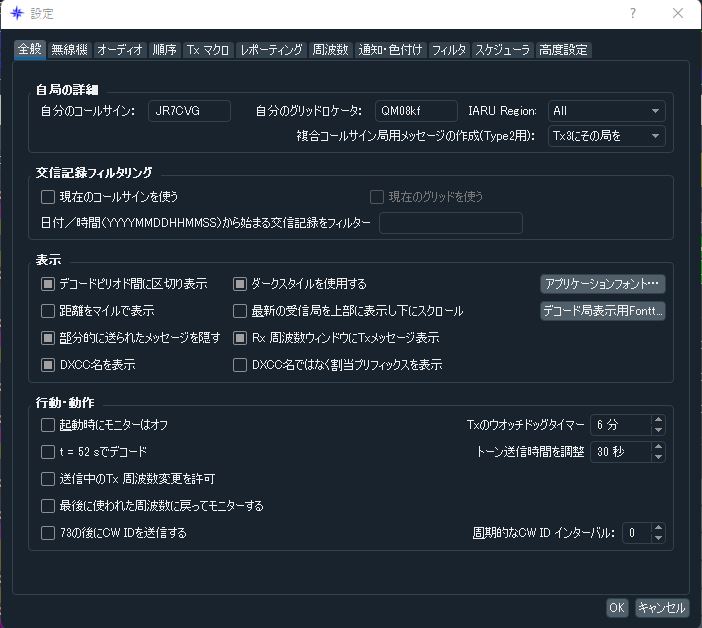 FT-818ND でのFT8設定 (2022/11/24) | JR7CVG