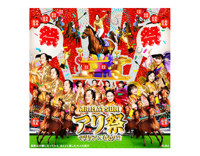 第5回中山競馬(2023年)