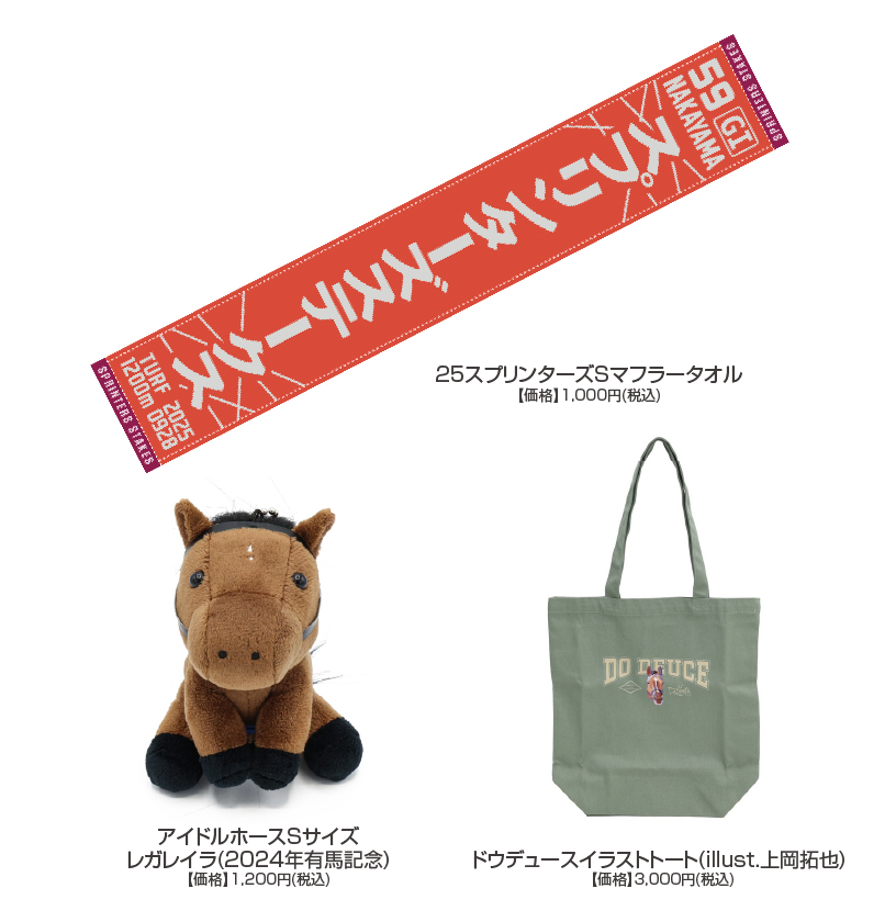 第4回中山競馬(2025年)