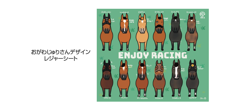 第3回中山競馬(2025年)