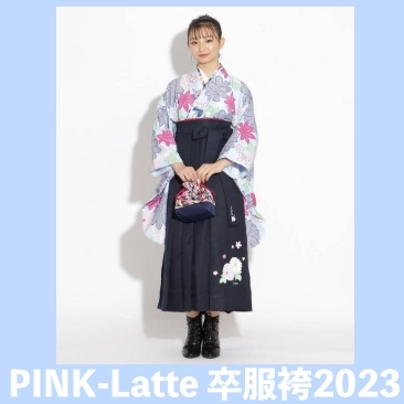 2023卒服ピンクラテ袴】数量限定！モダンで可憐な大人っぽデザイン