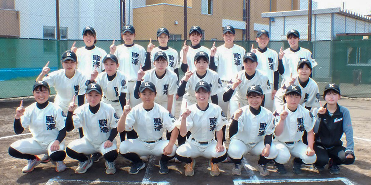 駒澤大学附属苫小牧高等学校 | 第19回全日本女子硬式野球選手権大会