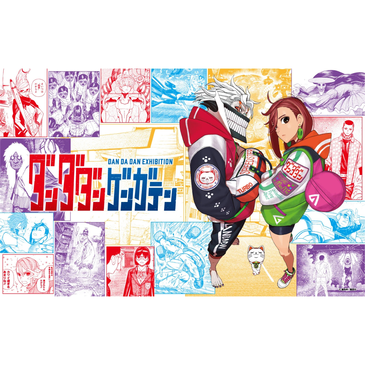 DanDaDan Exhibition - Playmat Original Illustration – JumpIchiban