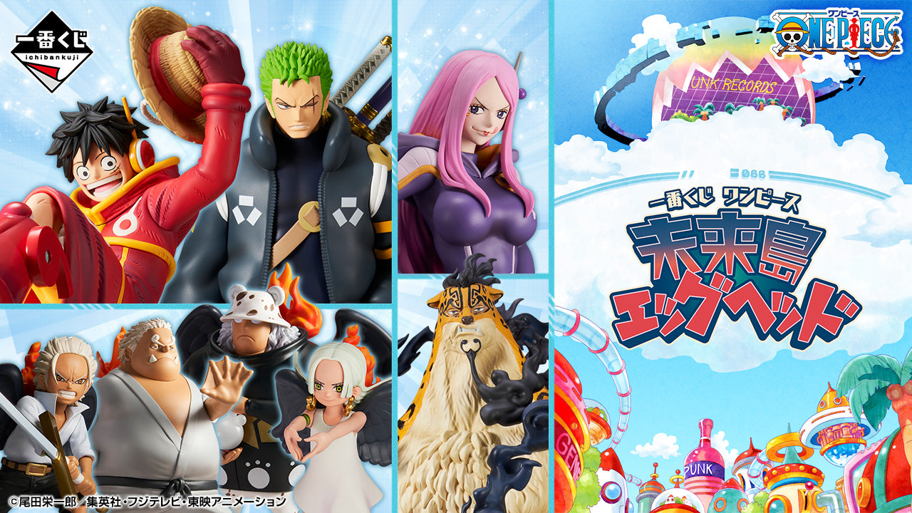 ONE PIECE ICHIBAN KUJI Future Island Egghead - A PRIZE - Monkey D