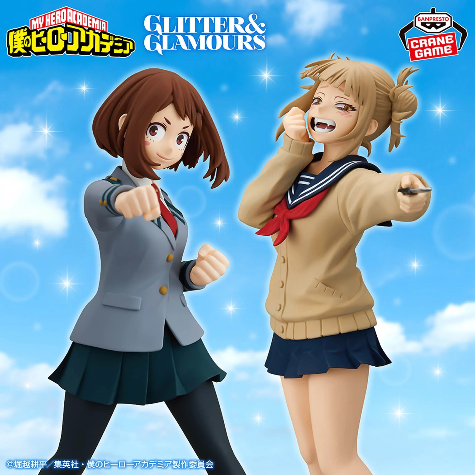 My Hero Academia Glitter & Glamours - Himiko Toga – JumpIchiban