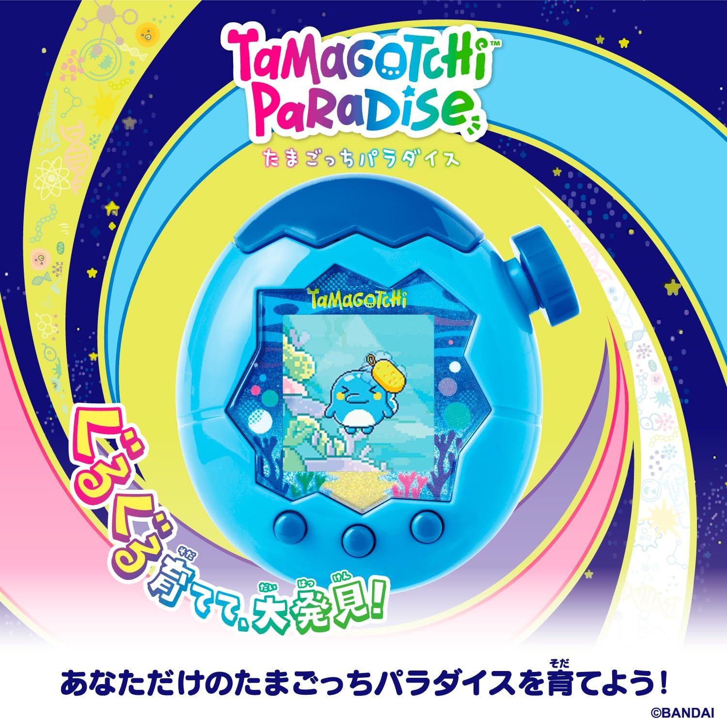 Tamagotchi Paradise - Blue Water – JumpIchiban