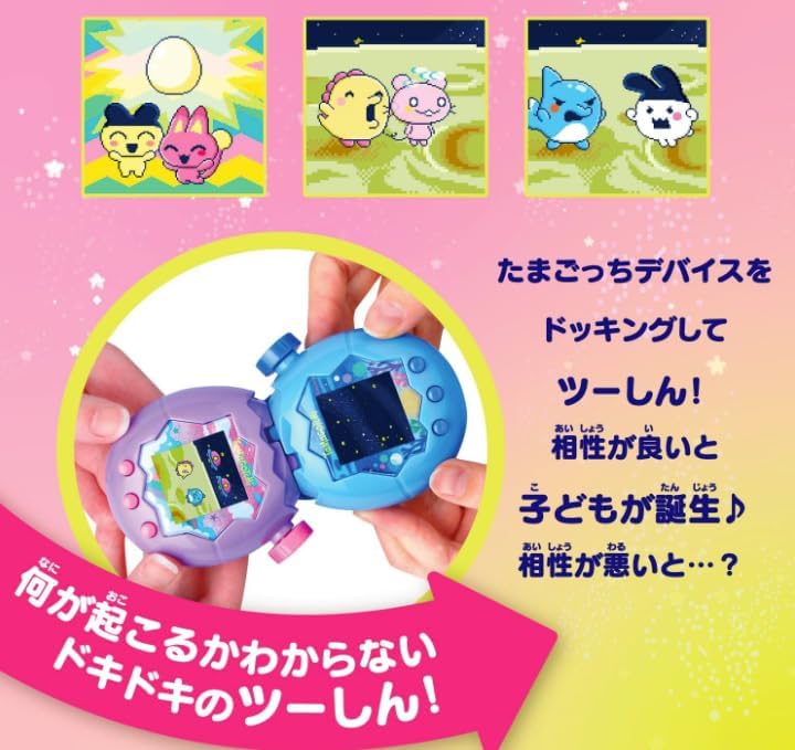 Tamagotchi Paradise - Purple Sky – JumpIchiban