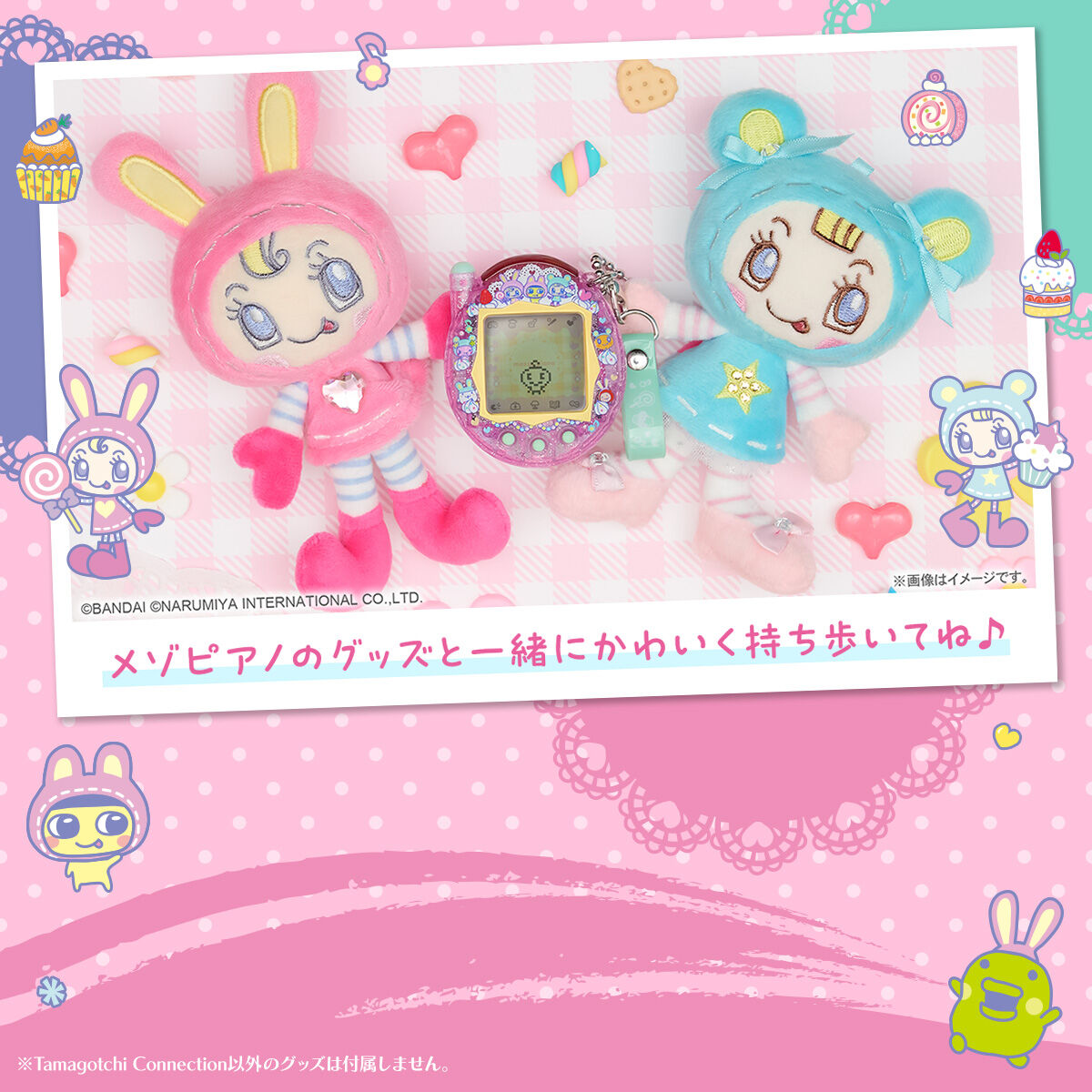 Tamagotchi Connection x Mezzo Piano Collaboration – JumpIchiban