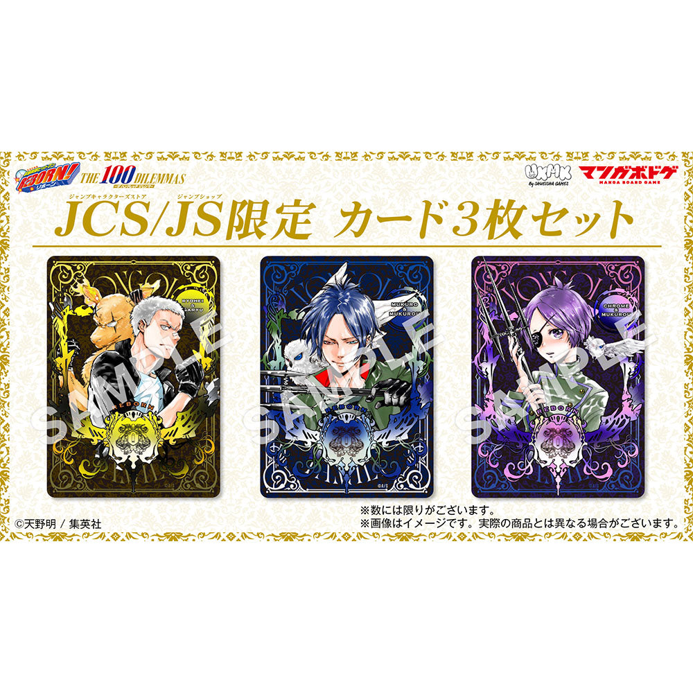 家庭教師ヒットマンREBORN! THE 100 DILEMMAS -ザ ハンドレッド