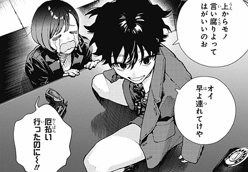 ジャンプSQ.│『極楽街』佐乃夕斗