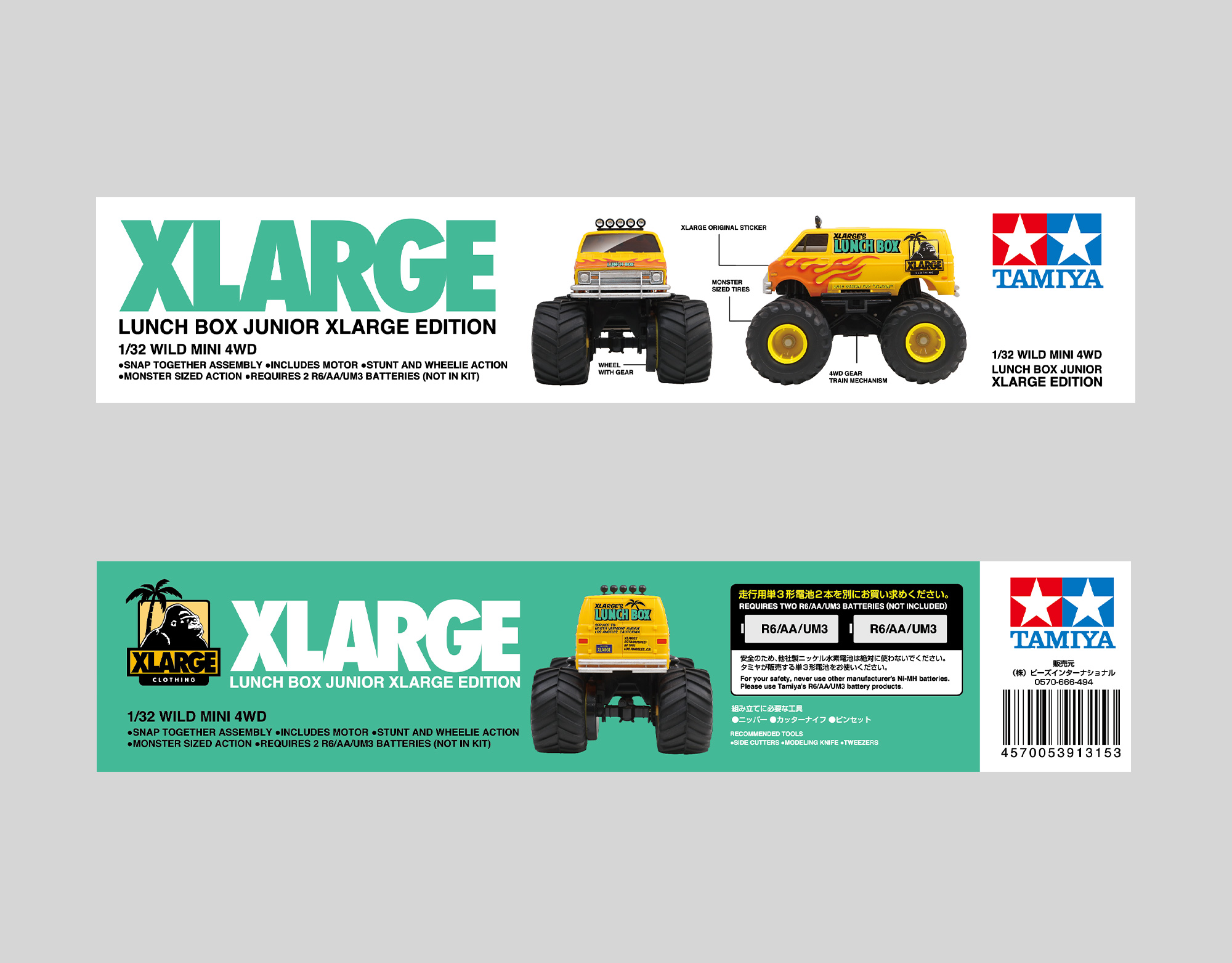 TAMIYA MINI 4WD LUNCH BOX Jr. XLARGE EDITION – JUN WATANABE