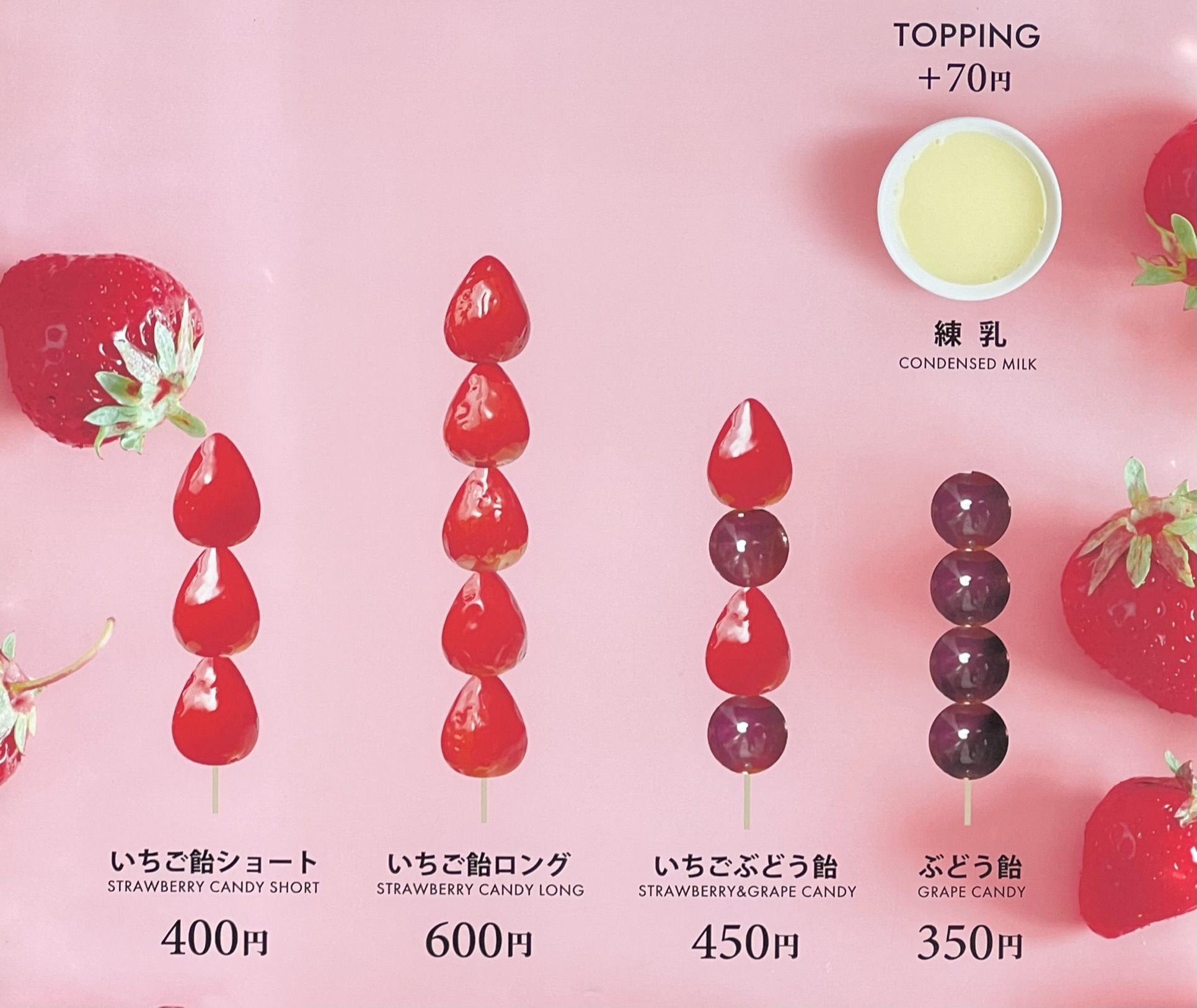 いちご飴『ストロベリーフェチ』大須マルチナボックスにオープン