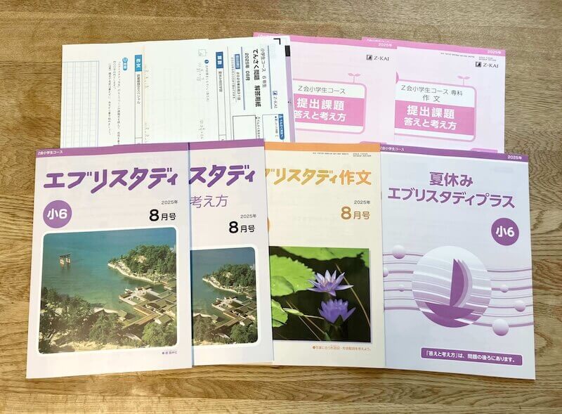 Z会小学生8月号(総復習号)をレビュー｜1学期のおさらい&思考力アップに