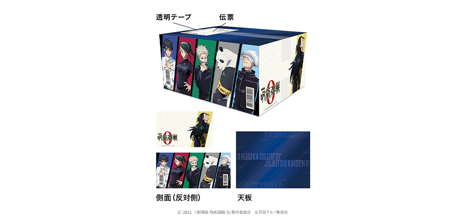 NEWS｜『劇場版 呪術廻戦 0』公式サイト