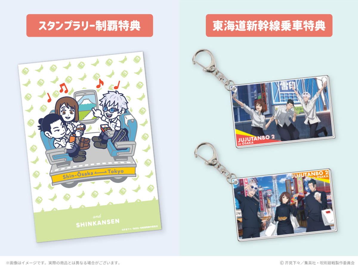 NEWS｜TVアニメ「呪術廻戦」公式サイト