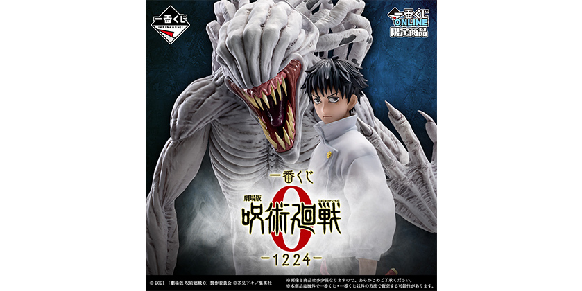 GOODS｜TVアニメ「呪術廻戦」公式サイト