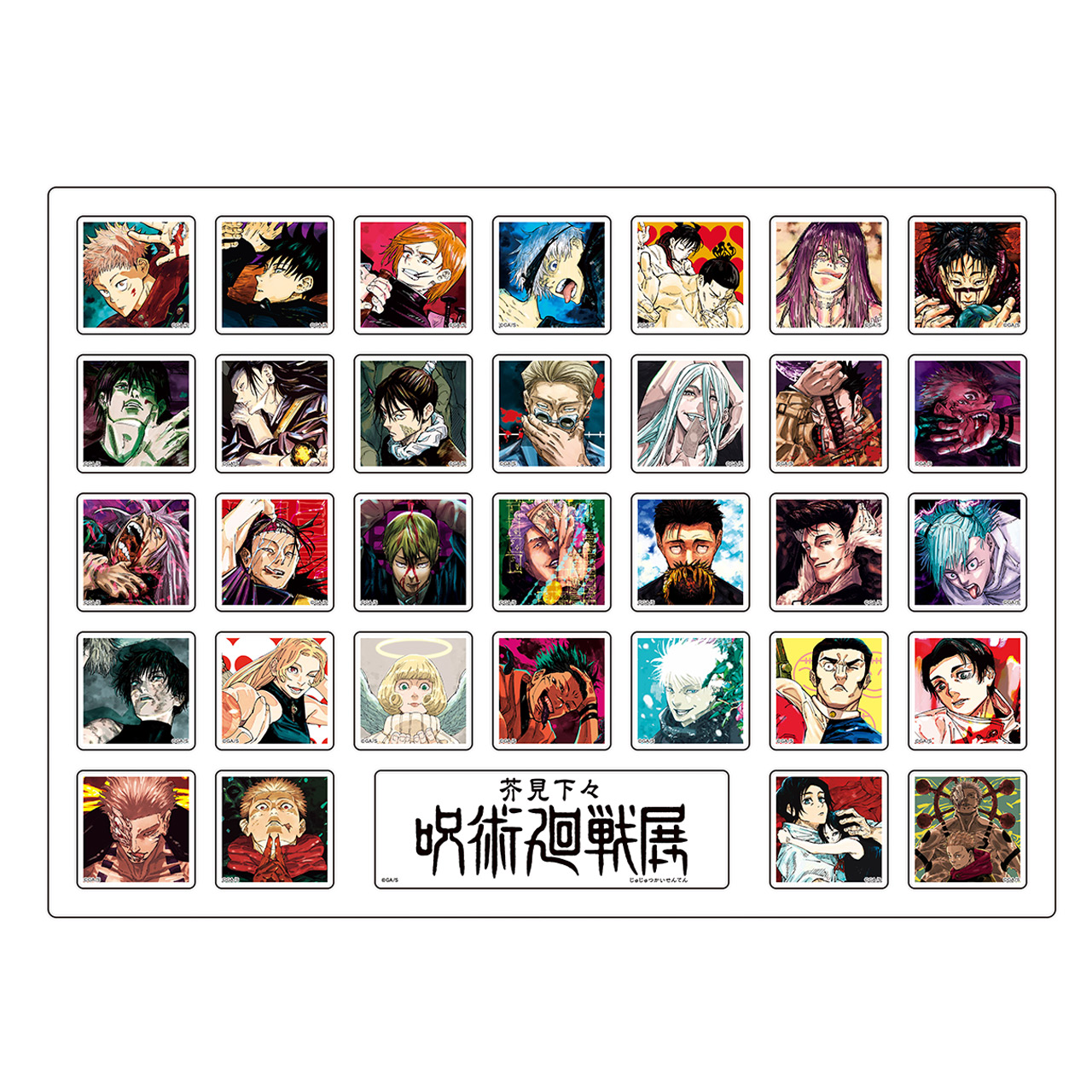 仙台追加商品 | 芥見下々『呪術廻戦』展