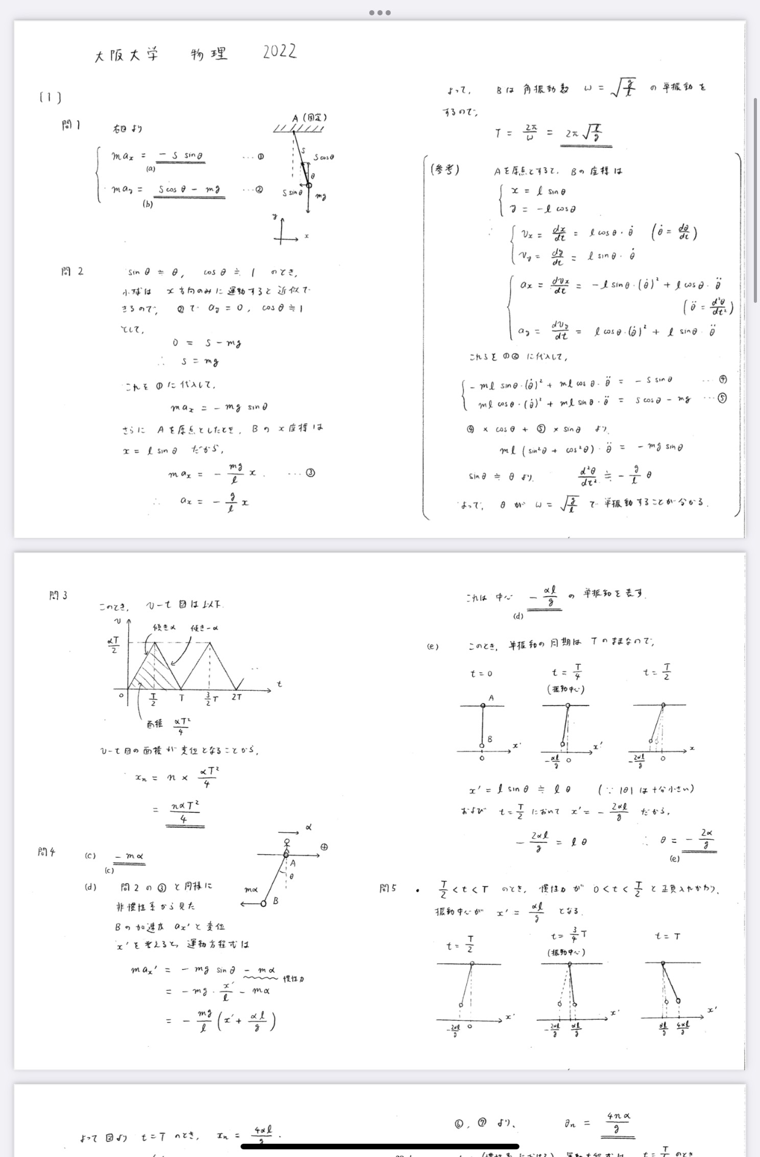 大阪大学 物理 解答速報 2022年版 - 大学受験専門・個別指導の大学受験
