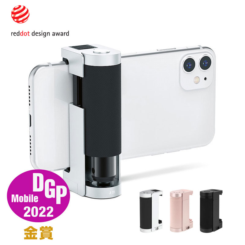 スマホ用 多機能カメラグリップ ShutterGrip2 - 【公式サイト】Just