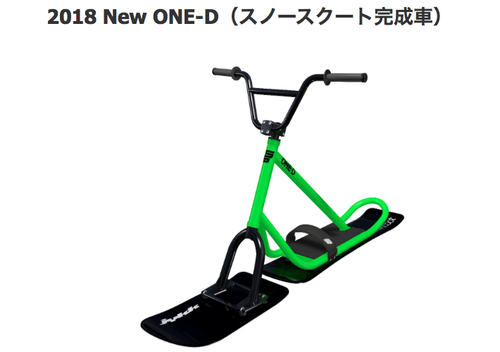 シーズンイン間近!!SNOWSCOOT!! – JYKK JAPAN